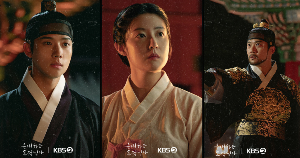 Moon Sang Min memerankan Pangeran Yi Yeol, Nam Ji Hyun berperan sebagai Hong Eun Jo, Ha Seok Jin berperan sebagai Yi Gyu (Foto: Soompi)
